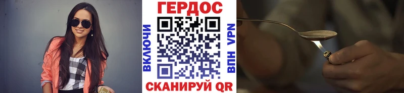 Героин VHQ  Ивангород 