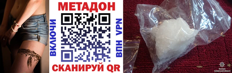 МЕТАДОН белоснежный  наркошоп  Ивангород 